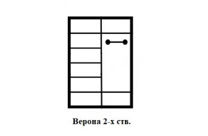 Двухстворчатый шкаф для одежды Верона MUR-102-05 st
